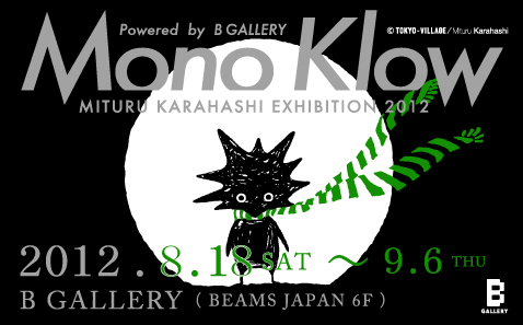 topban_03mono